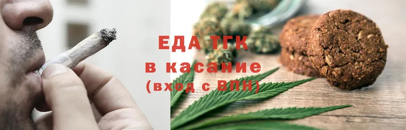 Еда ТГК конопля Полярный