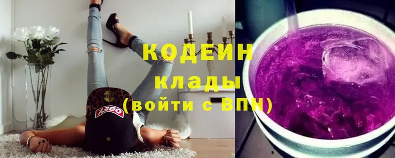 Кодеиновый сироп Lean напиток Lean (лин) Полярный